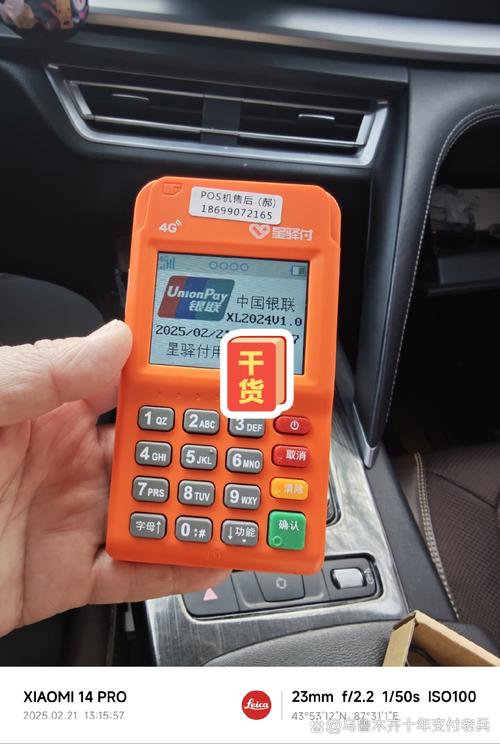 收款POS机 现代商业中必不可少的收款工具